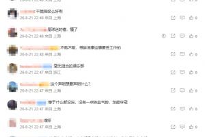 申花公告评论区被冲：等于没有说 这个声明想要声明什么？...